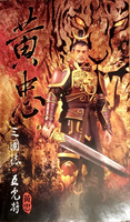 Romance of the Three Kingdoms Huang Zhong 1/6 12Inch Action Figure