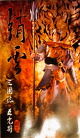 Romance of the Three Kingdoms Zhao Yun 1/6 12Inch Action Figure