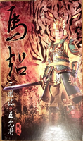 Romance of the Three Kingdoms Ma Chao 1/6 12Inch Action Figure